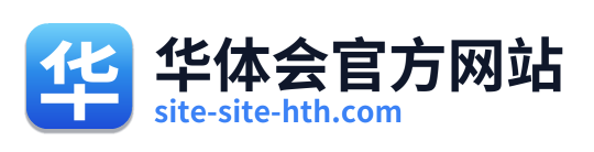 华体会官方网站 Logo